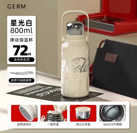 germ可口可乐联名款律动保温杯 800ml、1250ml 商品图3