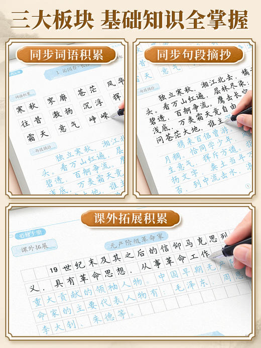 高中必修语文同步练字帖楷书人教版语文同步专用字帖高中必背古诗文上册下册文言文正楷钢笔练字每日一练贴临摹初一练习练字本 商品图3