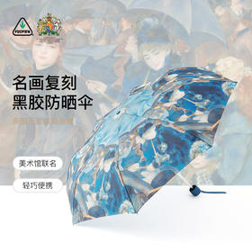 英国进口Fulton富尔顿防晒黑胶折叠晴雨两用三折伞