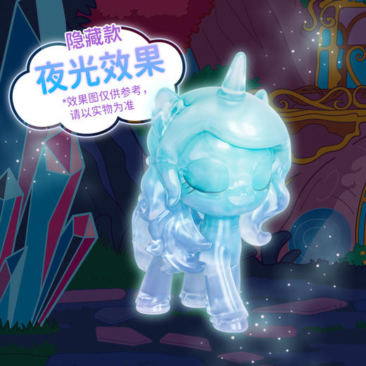龙创易My Little Pony 晶莹百变小马宝莉LCYCMLP301单个盲袋 商品图5