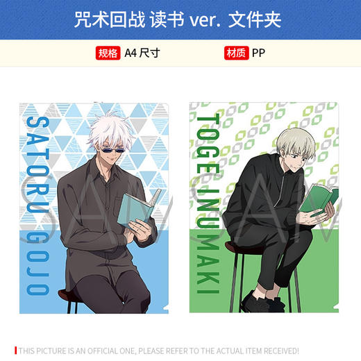 日本正版 咒术回战 读书ver. 杯垫 文件夹 五条悟周边谷子 商品图4