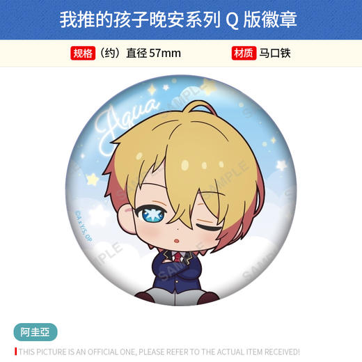 日本正版 我推的孩子晚安系列Q版立牌徽章文件夹 周边谷子 商品图4