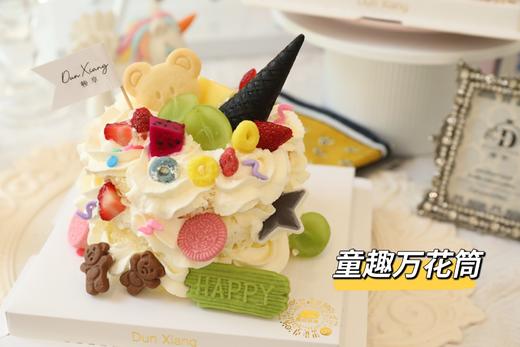 「甜品零食」6.1儿童节童趣万花筒 商品图1