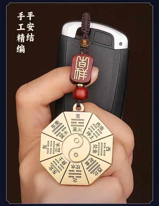 黄铜太极钥匙扣，汽车挂件，随身挂饰 商品图4
