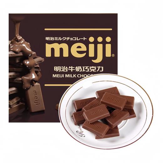 明治牛奶巧克力75g/盒 商品图0