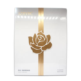 竞妆冻龄密码组合6套装美容院正品包邮增加肌肤弹性度于紧实度