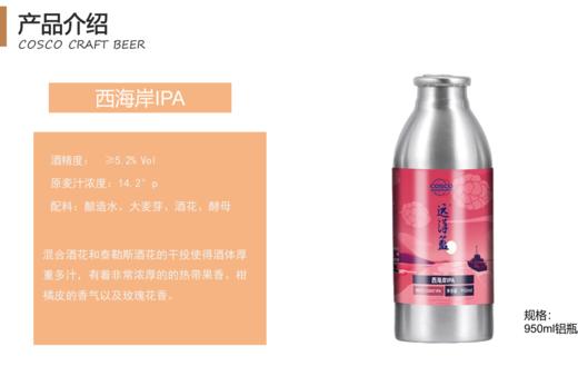 精酿啤酒- -全家福950ml*4罐 商品图4