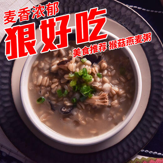 【严选】恩施黄四姐燕麦350g/袋   （厂家直发） 商品图1