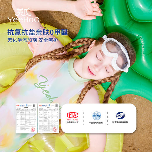 英氏YeeHoo 高颜值儿童泳衣系列1【品牌直发】撒欢属性大爆发❗快乐玩水，畅游一夏❗ 商品图1