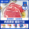 小牛凯西进口整切眼肉牛排套餐（130g×8片） 商品缩略图0