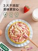 宝宝馋了儿童零食果蔬奶酪脆磨牙饼干无盐添加送婴儿幼儿辅食BCL-532339/BCL-532353 商品缩略图3