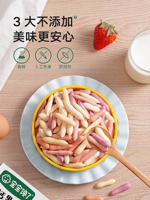 宝宝馋了儿童零食果蔬奶酪脆磨牙饼干无盐添加送婴儿幼儿辅食BCL-532339/BCL-532353 商品图3