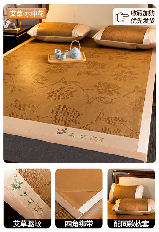 【夏日必备；冰丝凉席】一夜风流如梦，艾草藤席轻纱不染尘。夏日里，三件套竹席与艾草席，凉爽呵护肌肤。享受清凉之余，更赢得舒适心情！ 商品图4