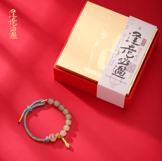 文昌结-逢考必过手串 商品图6