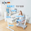 德国SUSPA苏世博纽伦堡儿童学习桌可升降实木学生桌椅套装 商品缩略图1