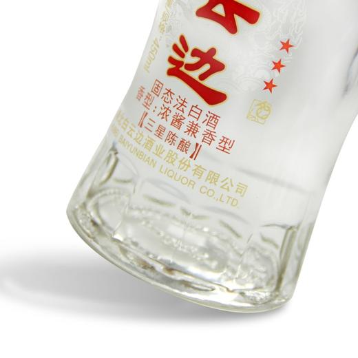 白云边三星陈酿 53度浓酱兼香型白酒 整箱500ml*6瓶包邮 商品图3