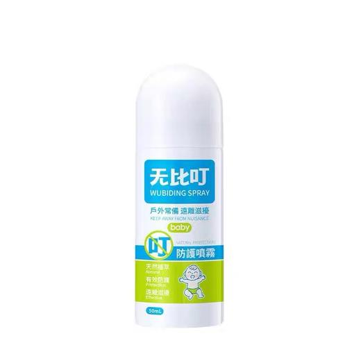 无比叮防护喷雾(儿童型)50ml 商品图4