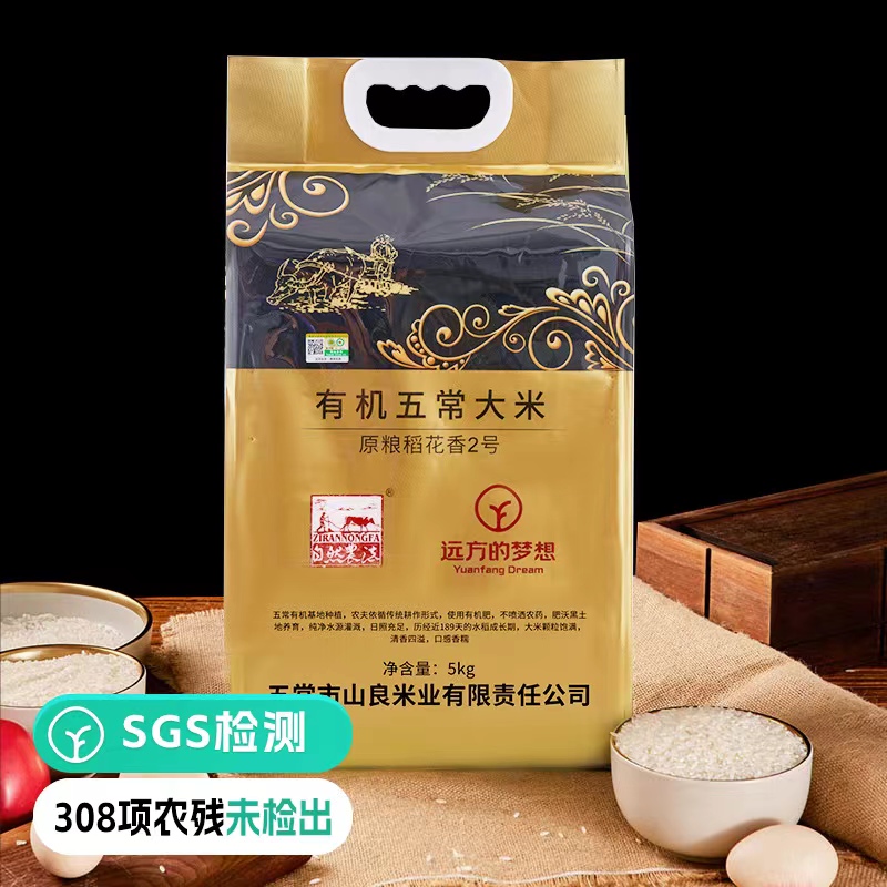 【有机】五常稻花香大米5kg