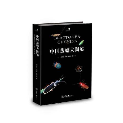中国蜚蠊大图鉴 商品图0