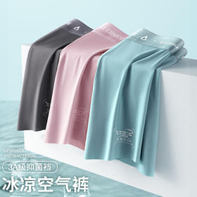 【超凉超爽！3A冰凉空气内裤】凉感冰丝，网眼透气，轻柔亲肤，冰丝男士男生无痕高弹平角裤夏季薄款透气四角裤头男