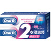 欧乐B Oral B 护敏护龈牙膏(速护敏) 90g x 2支 商品缩略图0