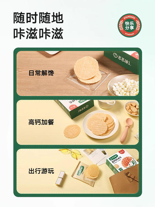 宝宝馋了鲜虾片虾饼儿童零食芝士海苔高钙鲜虾片BCL-532445/ 商品图4