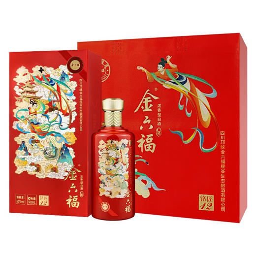金六福铭匠12 50度浓香型白酒 整箱500ml*6瓶包邮 商品图3