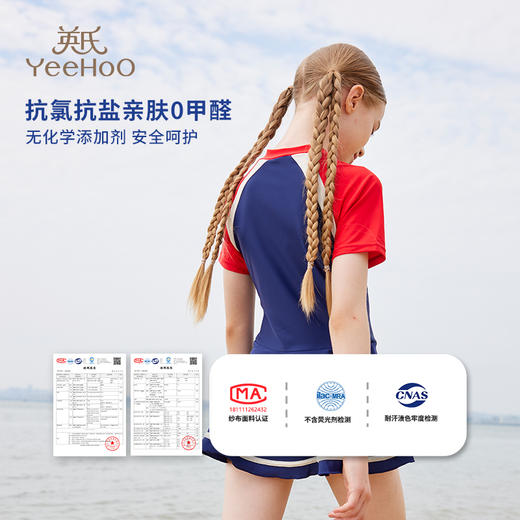 英氏YeeHoo 高颜值儿童泳衣系列2【品牌直发】撒欢属性大爆发❗快乐玩水，畅游一夏❗ 商品图11