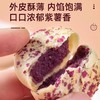【传统糕点，燕麦紫薯饼】燕麦紫薯泥饼，层层叠加酥软内陷口感丰富，早餐糕点心粗粮饱腹紫薯饼糕点下午茶解馋QQ 商品缩略图0