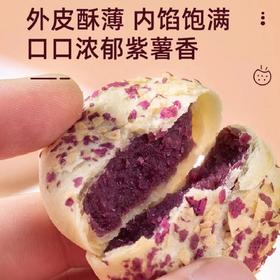 【传统糕点，燕麦紫薯饼】燕麦紫薯泥饼，层层叠加酥软内陷口感丰富，早餐糕点心粗粮饱腹紫薯饼糕点下午茶解馋QQ