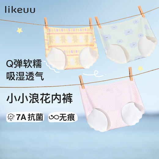 (11.11)ubras旗下likeuu少女无尺码小小浪花内裤女童青春发育期内裤3条装 商品图0