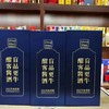 蓝酣客2022年标准版 53度酱香型白酒 整箱500ml*6瓶包邮 商品缩略图1