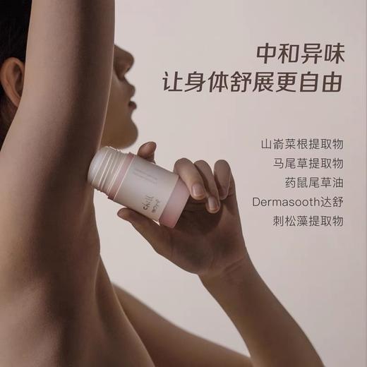 chillmore且悠净味清爽香体膏腋下抑味温和留香亲肤男女50g 商品图2
