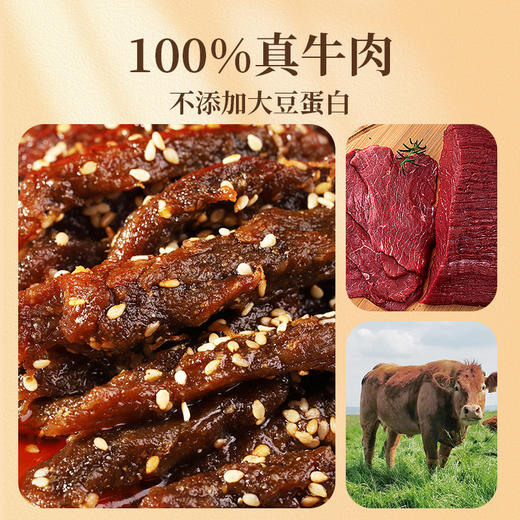 太丰·汁汁卤牛肉（麻辣味）125g 商品图2