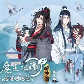 卡游 魔道祖师 无羁典藏卡 醉梦篇 第三弹 收藏卡 18包/盒