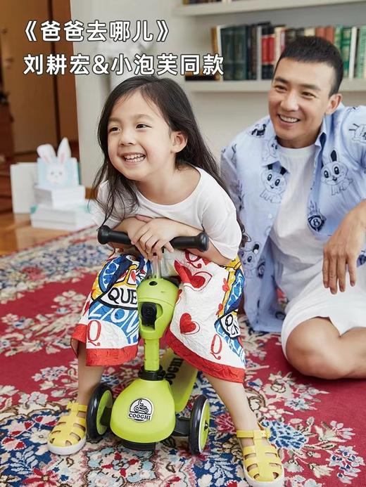 COOGHI酷骑滑板车v1、v2、v3、v4、v5  | s2儿童平衡车 《爸爸去哪儿 》刘畊宏*小泡芙同款 商品图1
