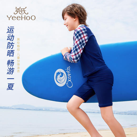 英氏YeeHoo 高颜值儿童泳衣系列2【品牌直发】撒欢属性大爆发❗快乐玩水，畅游一夏❗ 商品图1