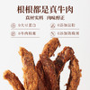 太丰·原切牛肉条（五香味） 100g 10个月 商品缩略图2