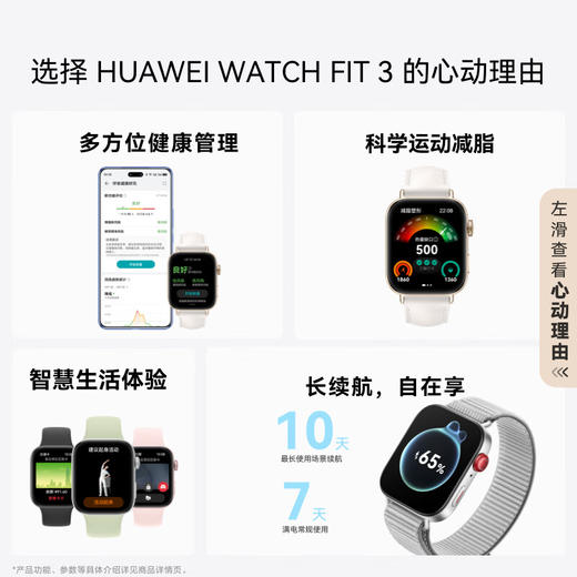 【一手样机】华为WATCH FIT 3 智能手表 商品图4
