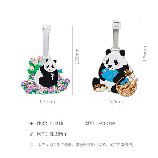 熊猫行李牌 商品图3