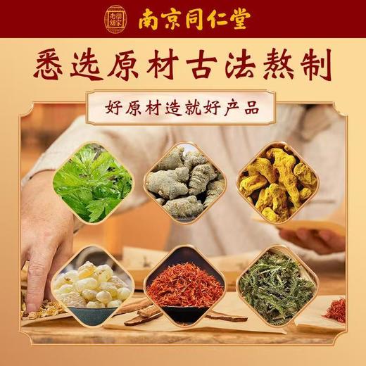 姜黄三七关节贴 南京同仁堂艾草贴颈椎腰椎贴膝盖肩周贴姜黄三七关节贴 商品图4
