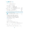 高中数学各个击破20（函数的零点）/名校名师编写 特级教师审定/章水云审定/张仲斐编著/浙江大学出版社 商品缩略图4