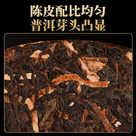 德丰昌普洱熟茶手撕饼【陈皮熟普】200克/饼 商品图6