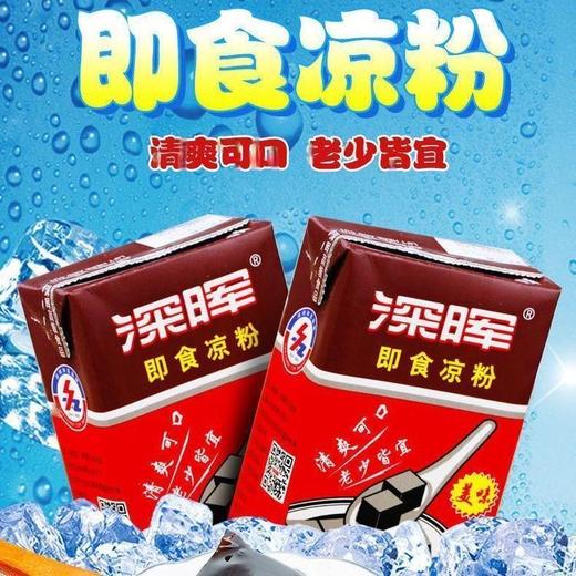 【经典国货，深晖即食黑凉粉】深晖凉粉即食仙草果冻，鲜爽嫩滑清爽可口老少皆宜，250g*24盒饮料整箱黑凉粉非龟苓膏代餐QQ 商品图1