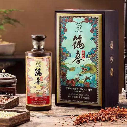 贵州筑春酒封藏 53度纯粮酱香型白酒 整箱500ml*6瓶包邮 商品图2