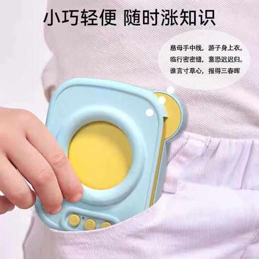【轻巧便携，无需wifi~】儿童玩具 早教卡片 唐诗三百首 早教机婴幼 儿童中英双语 启蒙英语益智机-QQ 商品图2