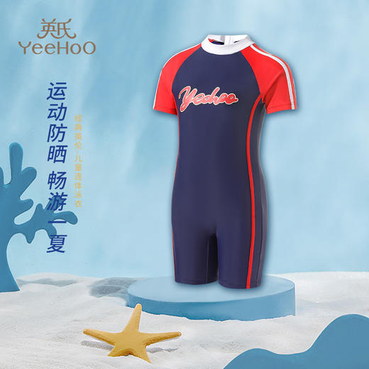 英氏YeeHoo 高颜值儿童泳衣系列1【品牌直发】撒欢属性大爆发❗快乐玩水，畅游一夏❗ 商品图5