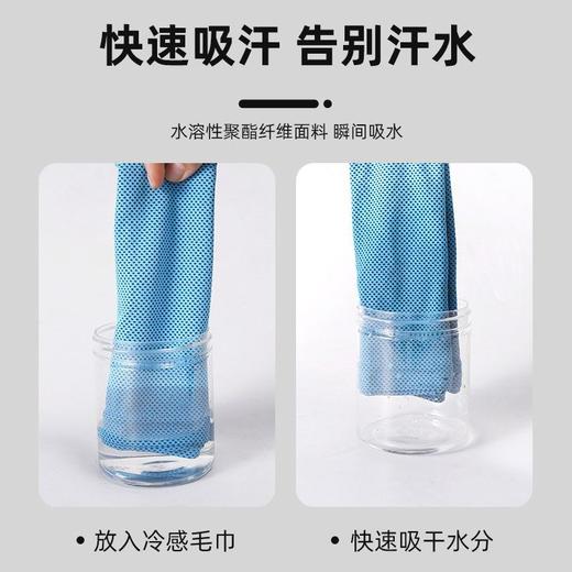 冷感毛巾 商品图4