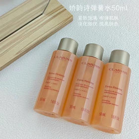 娇韵诗弹簧水专柜中样50ml 紧致饱满 提亮补水