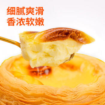 俏侬 蛋挞套装1.6kg 蛋挞皮30只+挞液500g*2 空气炸锅烤箱半成品 商品图3